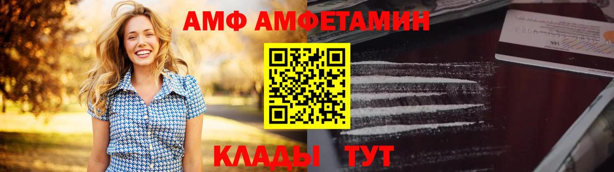 АМФЕТАМИН 98% Орск