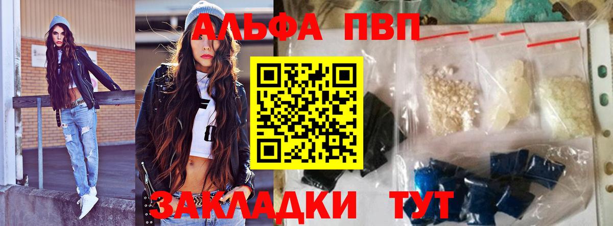 A PVP СК КРИС  Вход с VPN  APVP мука  Орск  цена наркотик  Alfa_PVP кристаллы 