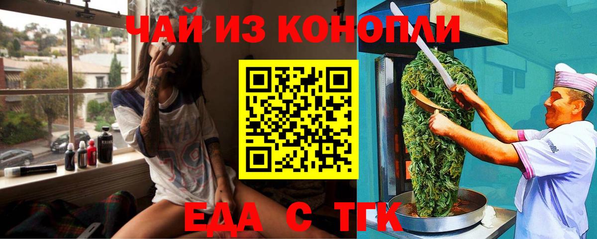 Орск  Еда ТГК марихуана  Вход с VPN 