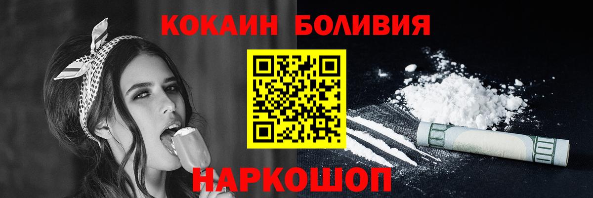Cocaine FishScale  Вход с VPN  Орск  Кокаин  Cocaine 97% 