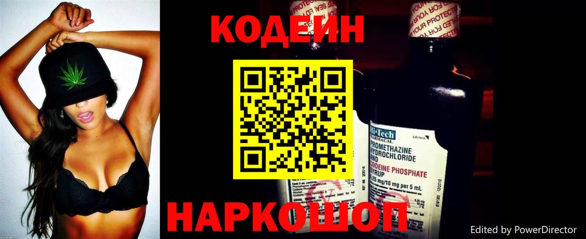 Орск  Codein напиток Lean (лин)  Вход с VPN  Кодеиновый сироп Lean напиток Lean (лин) 