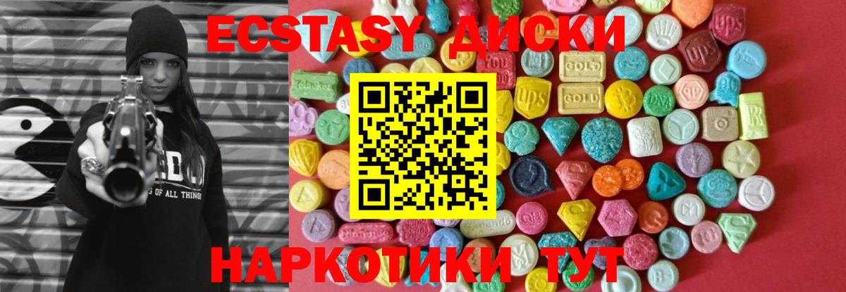Орск  Экстази 99%  ЭКСТАЗИ VHQ  Вход с VPN 