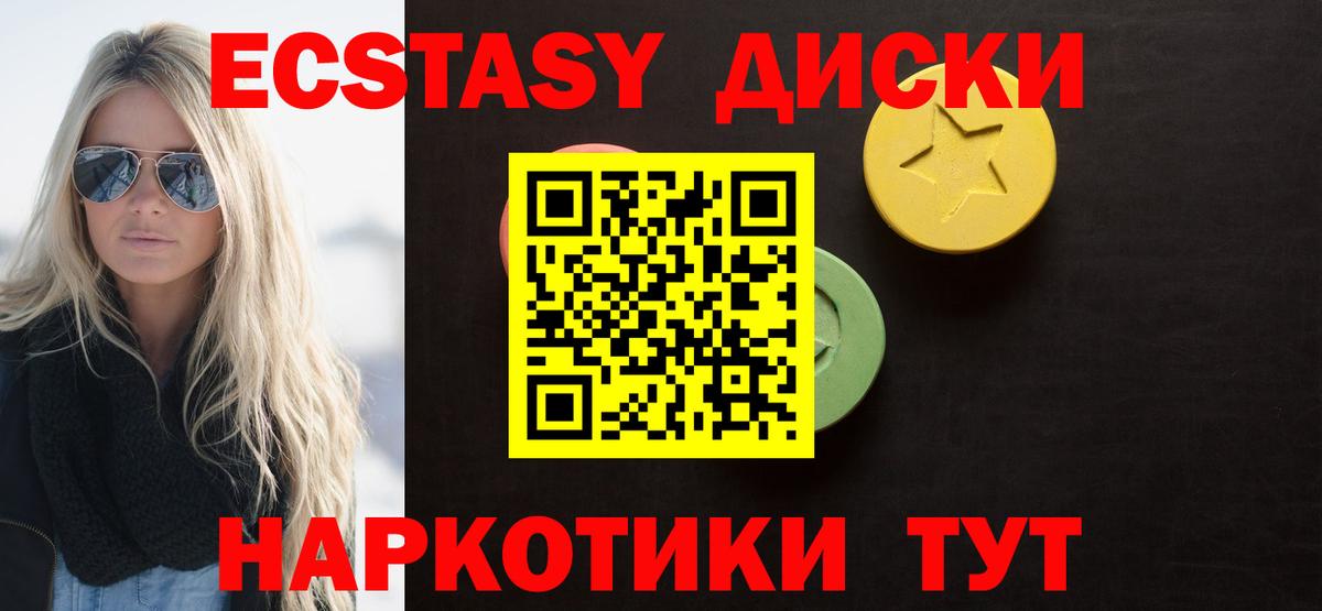 ЭКСТАЗИ mix Орск