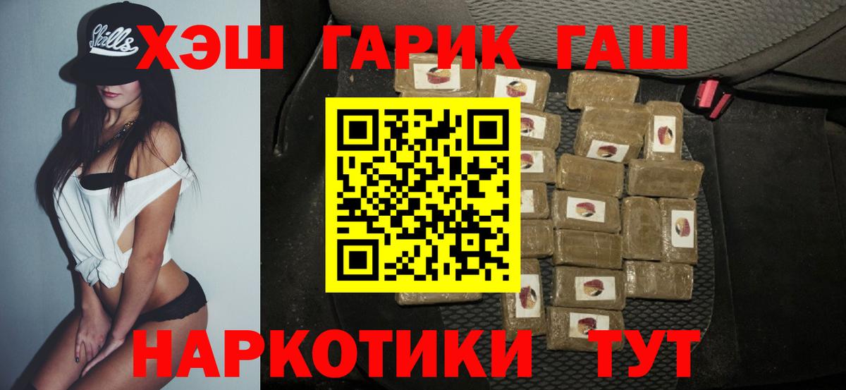 ГАШИШ убойный  Гашиш  Вход с VPN  наркотики  ГАШИШ 40% ТГК  Орск 