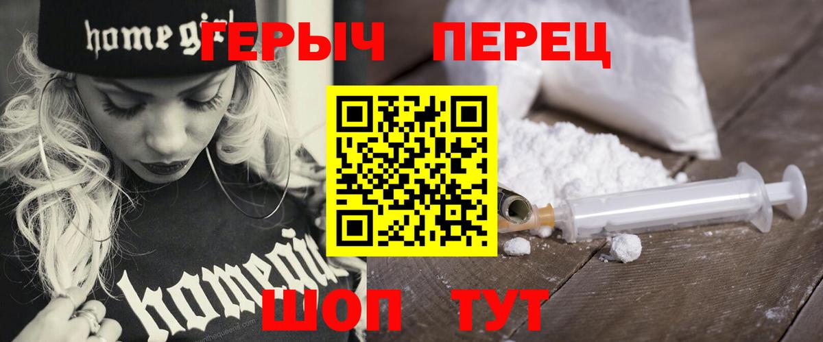 ГЕРОИН  Вход с VPN  Орск  ГЕРОИН герыч 