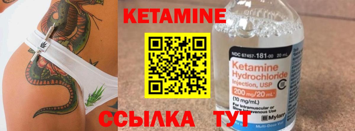 Кетамин ketamine  Вход с VPN  Орск 