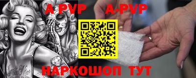 apvp Рузаевка