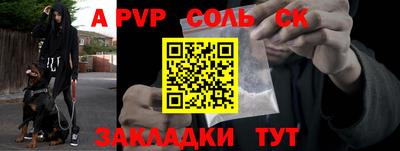 apvp Рузаевка