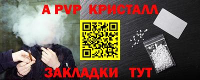 Альфа ПВП Рыбинск