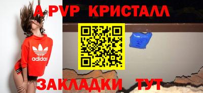 apvp Рузаевка