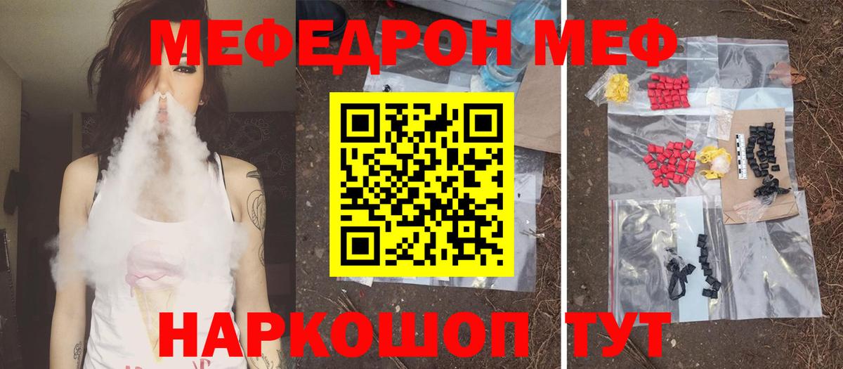 мега зеркало  Мефедрон 4 MMC  Вход с VPN  Мефедрон  Орск  Мефедрон mephedrone 