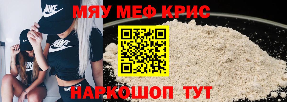Меф Орск