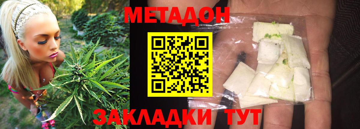 Метадон мёд Орск