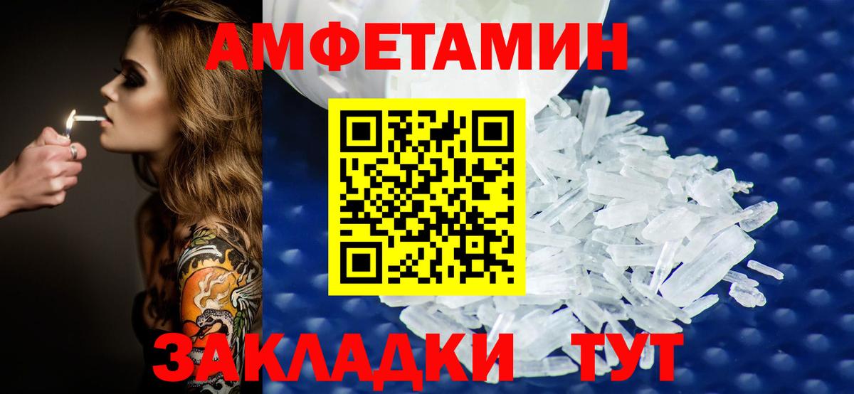 Метамфетамин Methamphetamine  Метамфетамин Methamphetamine  Вход с VPN  Орск 