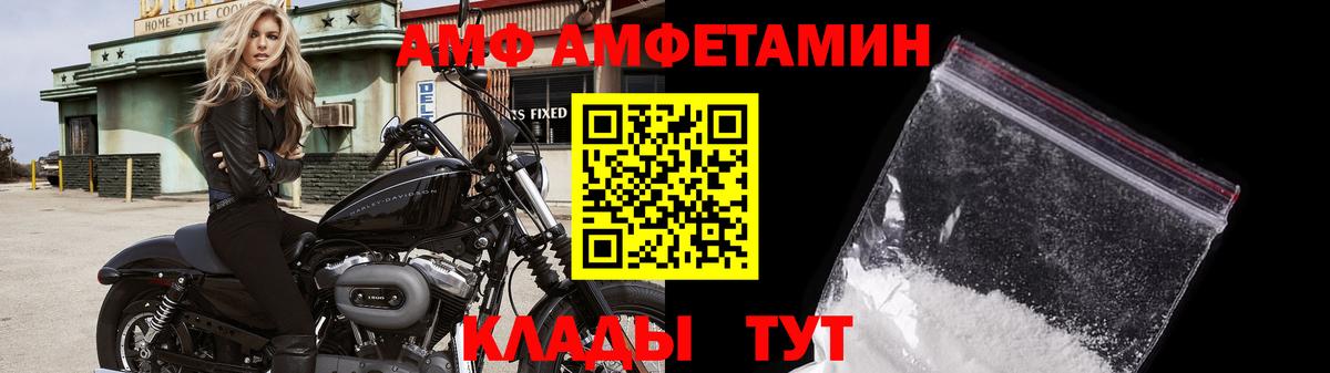 Метамфетамин кристалл Орск
