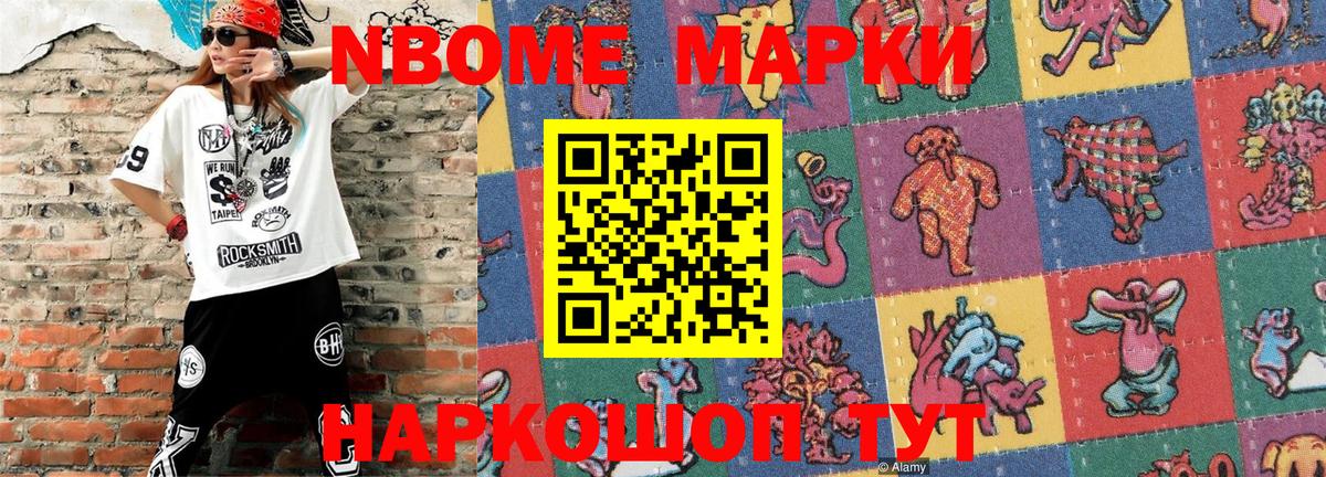 Орск  Наркотические марки 1,8мг  Вход с VPN  Наркотические марки 1,8мг 