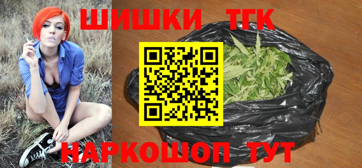 Орск  Бошки Шишки Bruce Banner  Вход с VPN  Бошки Шишки тримм 